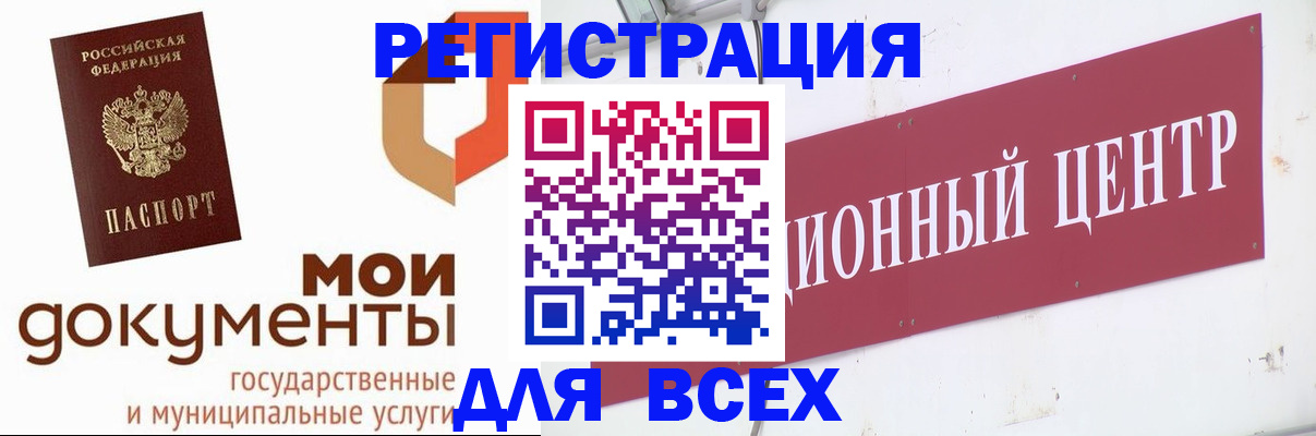 временная регистрация купить в Бирске