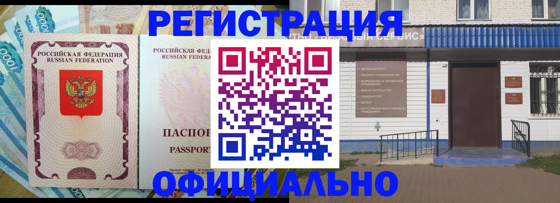 временная регистрация гарантия в Бирске